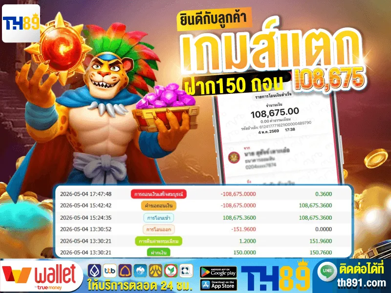 โปรโมชั่น ncwin 7