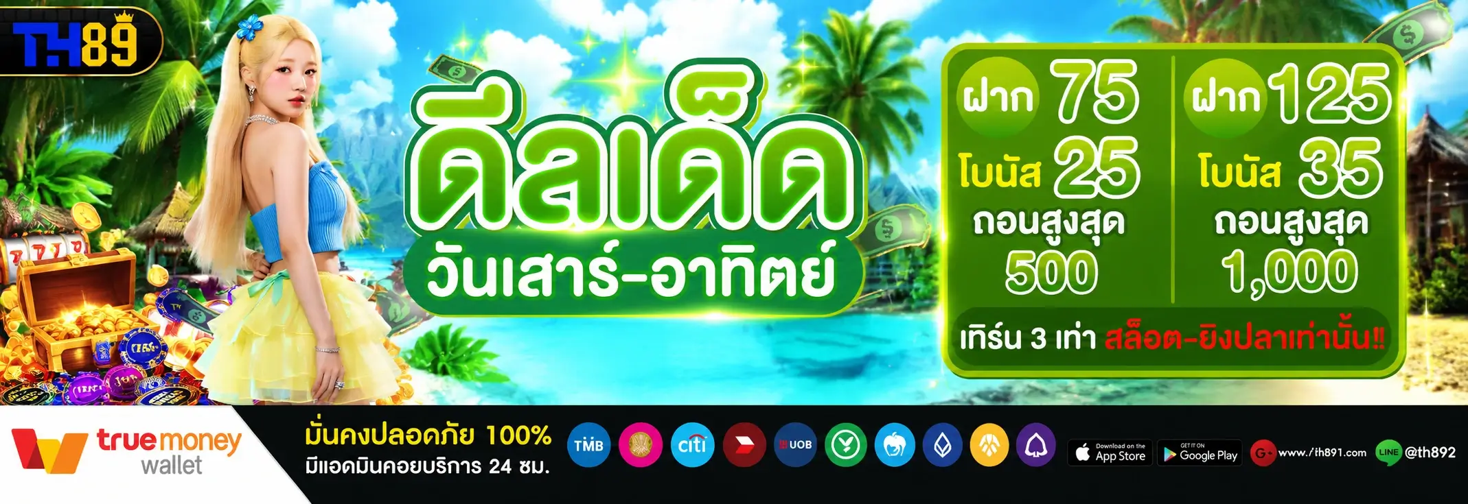 โปรโมชั่น ncwin 5