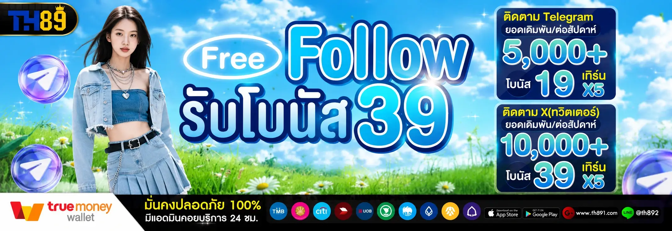 โปรโมชั่น ncwin 6